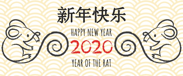 Happy chinese new year 2020, year of the rat. hand drawn calligraphy rat.