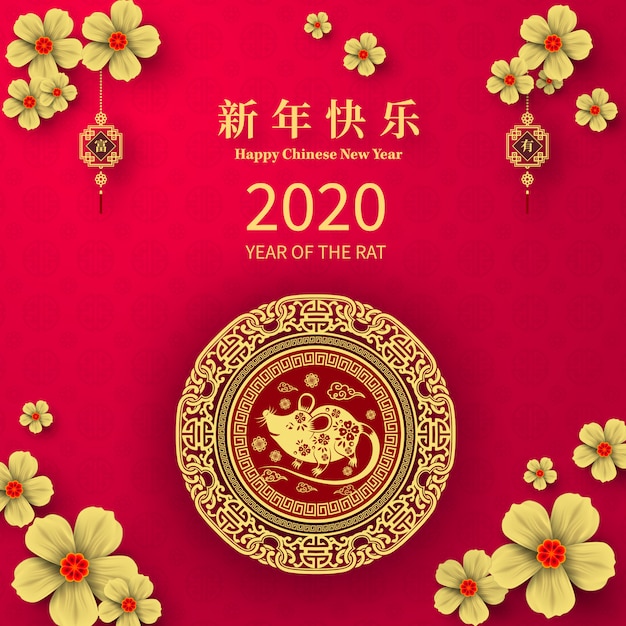 Happy chinese new year 2020 year of the rat paper cut style. chinese characters mean happy new year, wealthy.