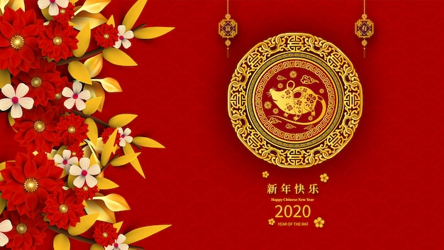 happy chinese new year 2020 year of the rat paper cut style. chinese characters mean happy new year, wealthy.