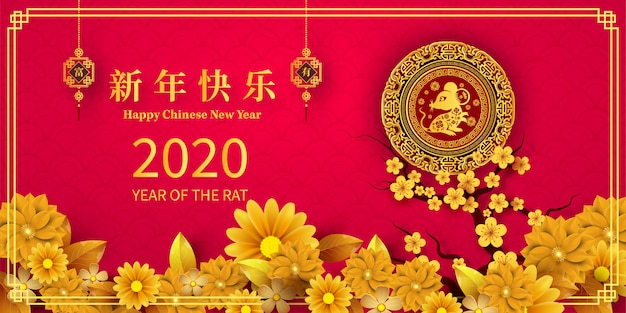 happy chinese new year 2020 year of the rat paper cut style. chinese characters mean happy new year, wealthy.