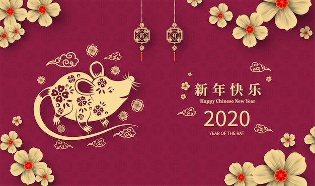 Happy Chinese New Year 2020 year of the rat paper cut style.  