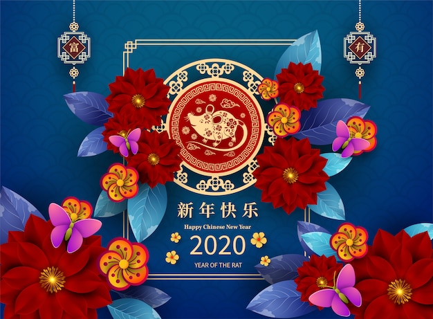 happy chinese new year 2020 year of the rat paper cut style.