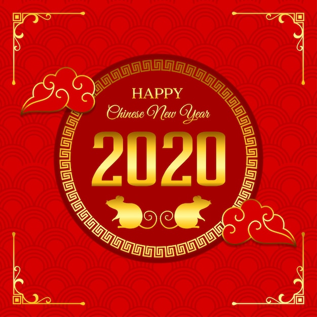 幸せな中国の新年2020