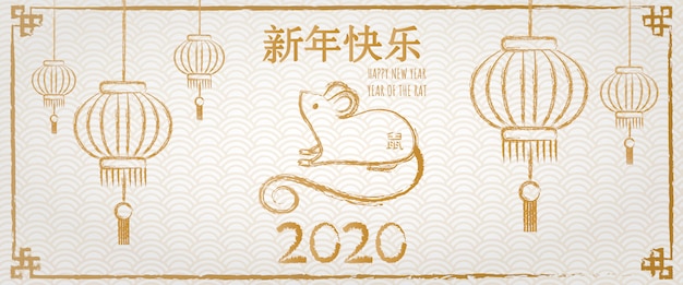 Felice anno nuovo cinese 2020