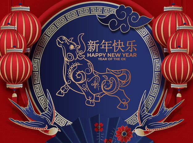 Vector happy chinese new year 2021 ox zodiac sign