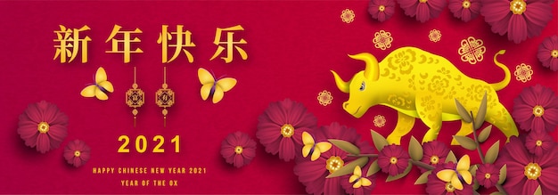 Happy Chinese New Year 2021 year of the ox paper cut style.