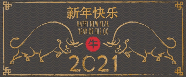 Happy chinese new year 2021, Year of the ox with hand drawn Calligraphy Ox.