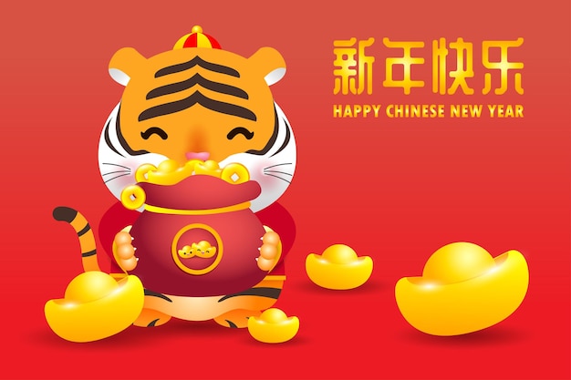 Happy Chinese new year 2022 banner little cute tiger holding bag gold ingots year of the tiger