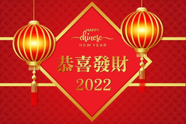 Happy chinese new year 2022 banner