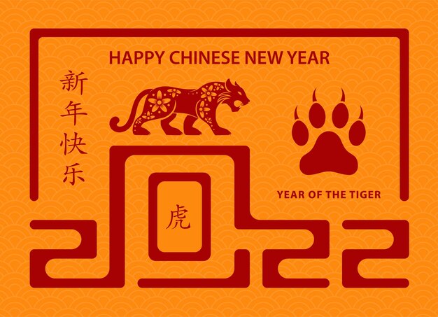 Happy Chinese new year 2022 Tiger Zodiac sign on color background