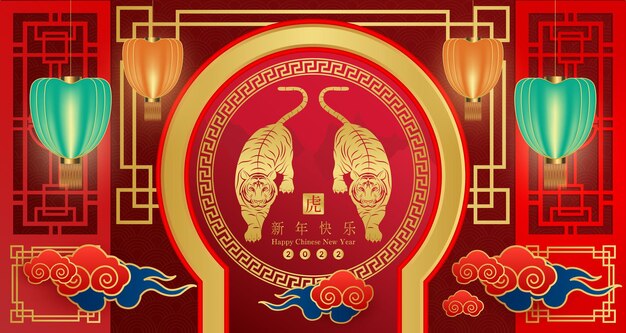 Счастливый китайский новый год 2022 тигр знак зодиака на фоне красного цвета