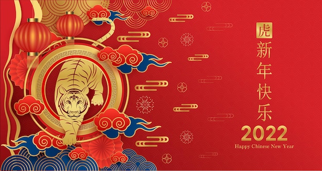 Felice anno nuovo cinese 2022 segno zodiacale tigre su sfondo di colore rosso