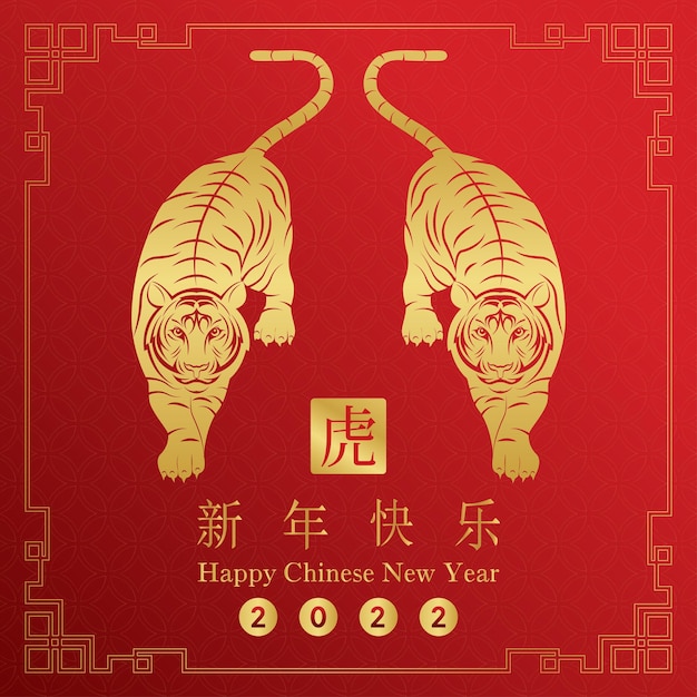 Happy Chinese new year 2022 Tiger Zodiac sign on red color background