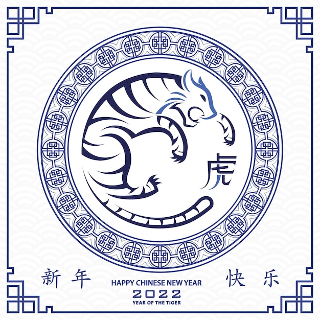 Happy chinese new year 2022, Tiger Zodiac sign, with gold paper cut art and craft style on color background for greeting card, flyers, poster (Chinese Translation : happy new year 2022, year of tiger)