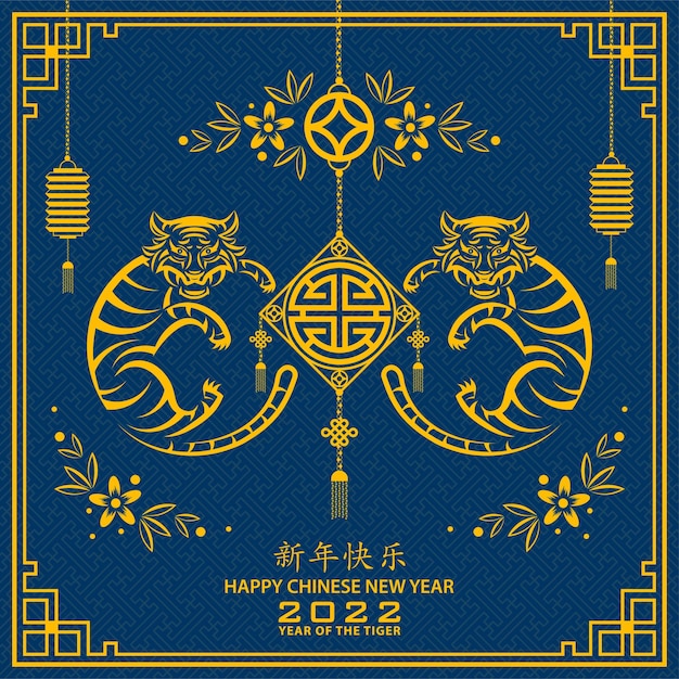 Happy chinese new year 2022, tiger zodiac sign, with gold paper cut art and craft style on color background for greeting card, flyers, poster (chinese translation : happy new year 2022, year of tiger)