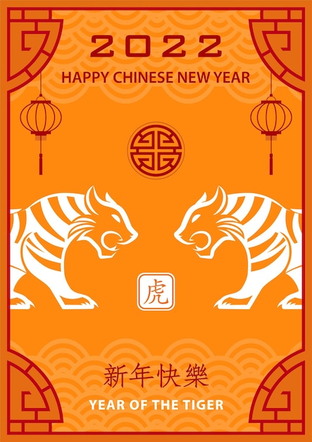 새해 복 많이 받으세요 2022년 타이거 조디악 표지판, 인사말 카드, 전단지, 포스터에 대한 색상 배경에 금색 종이 컷 예술 및 공예 스타일이 있습니다(중국어 번역: 새해 복 많이 받으세요 2022, 호랑이의 해)