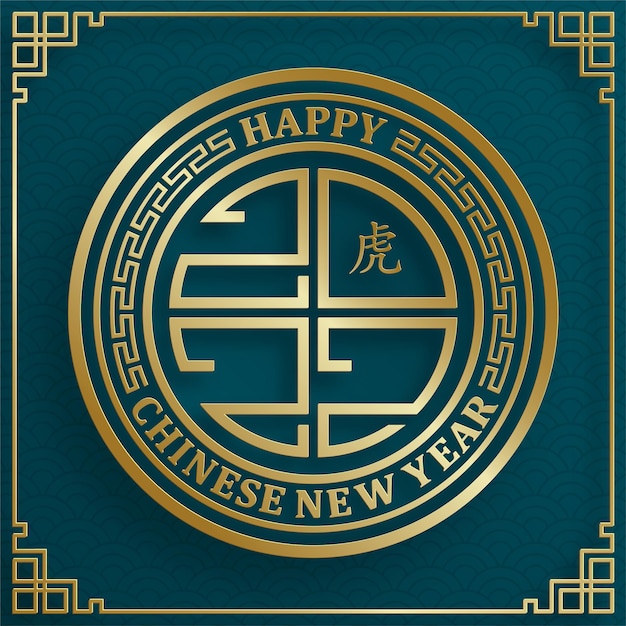 Happy chinese new year 2022, Tiger Zodiac sign, with gold paper cut art and craft style on color background for greeting card, flyers, poster (Chinese Translation : happy new year 2022, year of tiger)