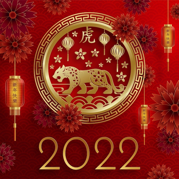 Happy chinese new year 2022, Tiger Zodiac sign, with gold paper cut art and craft style on color background for greeting card, flyers, poster (Chinese Translation : happy new year 2022, year of tiger)