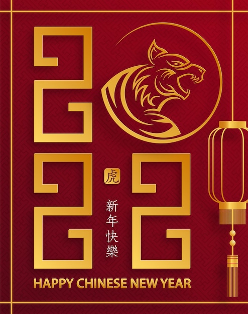 Happy chinese new year 2022, Tiger Zodiac sign, with gold paper cut art and craft style on color background for greeting card, flyers, poster (Chinese Translation : happy new year 2022, year of tiger)