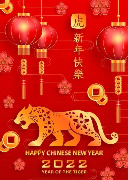 새해 복 많이 받으세요 2022년 타이거 조디악 표지판, 인사말 카드, 전단지, 포스터에 대한 색상 배경에 금색 종이 컷 예술 및 공예 스타일이 있습니다(중국어 번역: 새해 복 많이 받으세요 2022, 호랑이의 해)