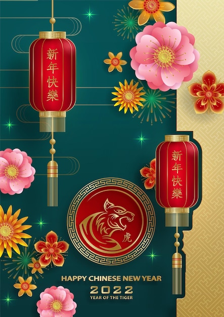 Happy chinese new year 2022, Tiger Zodiac sign, with gold paper cut art and craft style on color background for greeting card, flyers, poster (Chinese Translation : happy new year 2022, year of tiger)