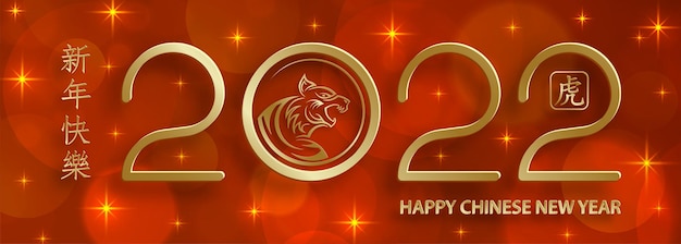 Happy chinese new year 2022, tiger zodiac sign, with gold paper cut art and craft style on color background for greeting card, flyers, poster (chinese translation : happy new year 2022, year of tiger)