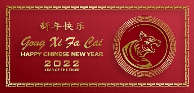 Felice anno nuovo cinese 2022, segno zodiacale della tigre, con carta dorata tagliata in stile artistico e artigianale su sfondo colorato per biglietti di auguri, volantini, poster (traduzione cinese: felice anno nuovo 2022, anno della tigre)