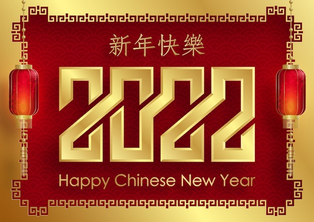 Happy chinese new year 2022, Tiger Zodiac sign, with gold paper cut art and craft style on color background for greeting card, flyers, poster (Chinese Translation : happy new year 2022, year of tiger)