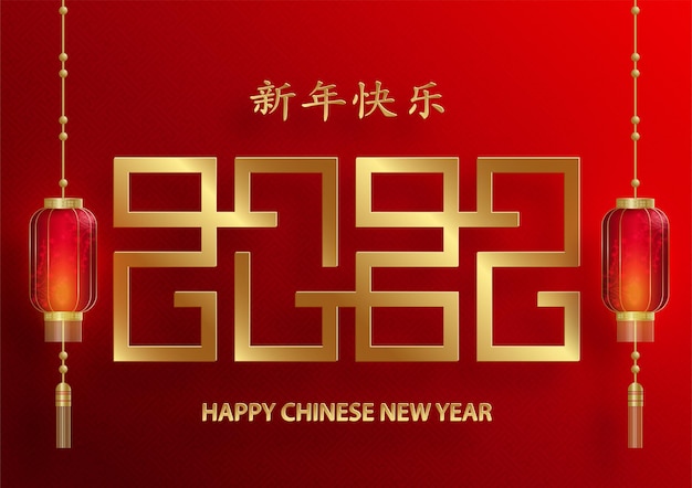 Happy chinese new year 2022, Tiger Zodiac sign, with gold paper cut art and craft style on color background for greeting card, flyers, poster (Chinese Translation : happy new year 2022, year of tiger)