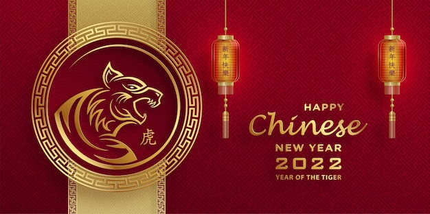 Felice anno nuovo cinese 2022, segno zodiacale della tigre, con carta dorata tagliata in stile artistico e artigianale su sfondo colorato per biglietti di auguri, volantini, poster (traduzione cinese: felice anno nuovo 2022, anno della tigre)