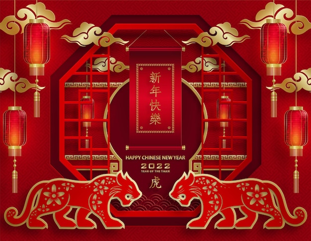 Happy chinese new year 2022, tiger zodiac sign, with gold paper cut art and craft style on color background for greeting card, flyers, poster (chinese translation : happy new year 2022, year of tiger)