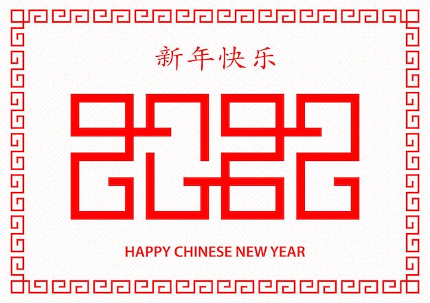 Happy chinese new year 2022, tiger zodiac sign, with gold paper cut art and craft style on color background for greeting card, flyers, poster (chinese translation : happy new year 2022, year of tiger)