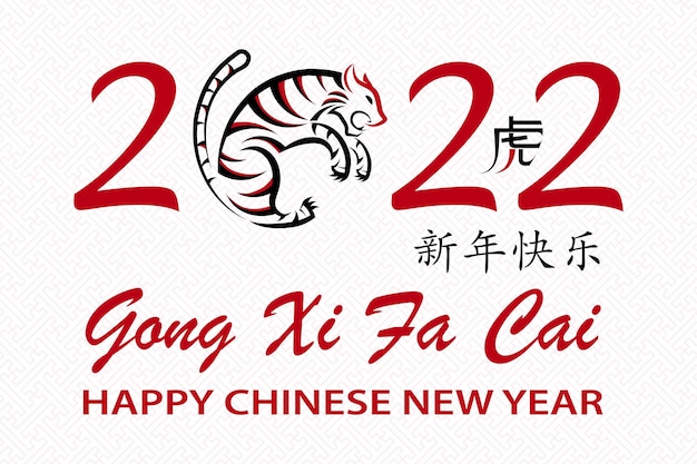 Happy chinese new year 2022, tiger zodiac sign, with gold paper cut art and craft style on color background for greeting card, flyers, poster (chinese translation : happy new year 2022, year of tiger)