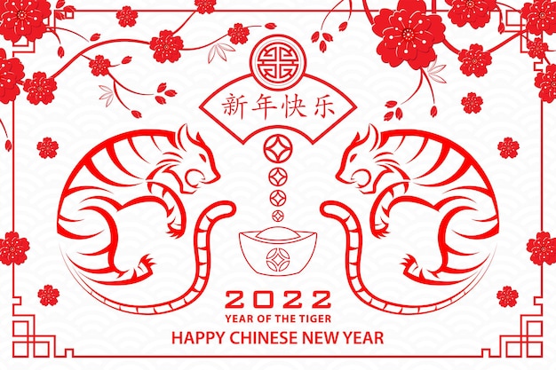 С китайским Новым 2022 годом, знак зодиака Тигр, с золотым вырезом из бумаги и стилем ремесла на цветном фоне для поздравительной открытки, листовок, плаката (китайский перевод: с новым 2022 годом, годом тигра)