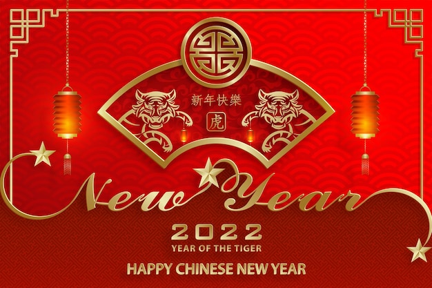 Felice anno nuovo cinese 2022, segno zodiacale della tigre, con carta dorata tagliata in stile artistico e artigianale su sfondo colorato per biglietti di auguri, volantini, poster (traduzione cinese: felice anno nuovo 2022, anno della tigre)