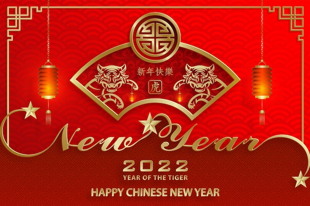 Happy chinese new year 2022, tiger zodiac sign, with gold paper cut art and craft style on color background for greeting card, flyers, poster (chinese translation : happy new year 2022, year of tiger)