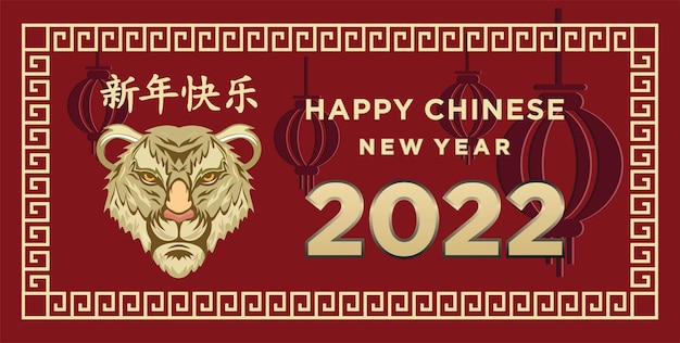 Happy chinese new year 2022 vector illustration with abstract elementsHappy New Year gold on red