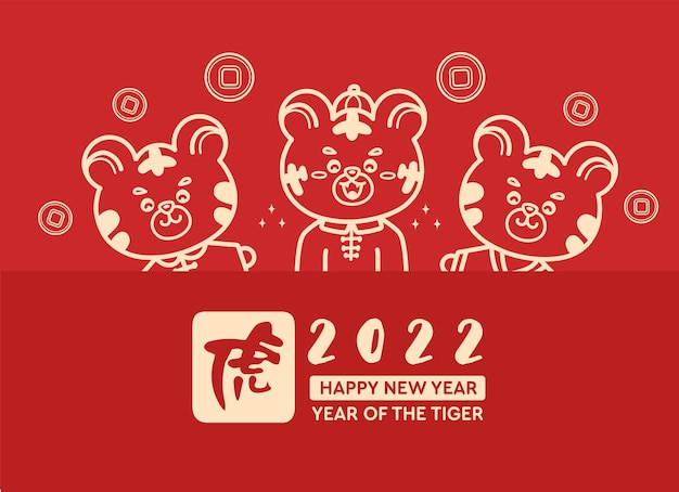 Счастливый китайский Новый год 2022. Год тигра баннер фон.