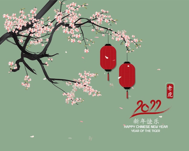 Happy Chinese new year 2022  year of the Tiger Lunar New Year