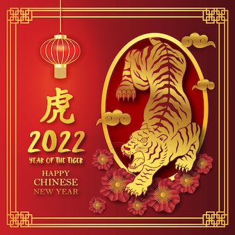 Felice anno nuovo cinese 2022, anno della tigre con carta dorata tagliata in stile artistico su sfondo rosso (traduzione cinese: tigre) Vettore Premium