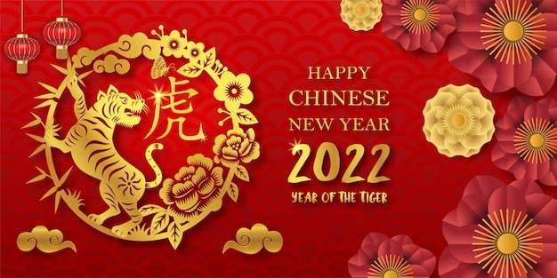 Happy chinese new year 2022, Year of the tiger with gold paper cut art style on red background (Chinese Translation : Tiger)