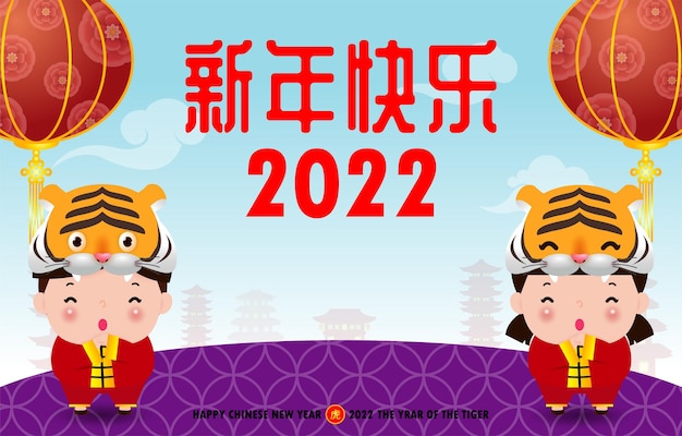 Happy chinese new year 2022 year of the tiger zodiac design with little kids greeting gong xi fa cai