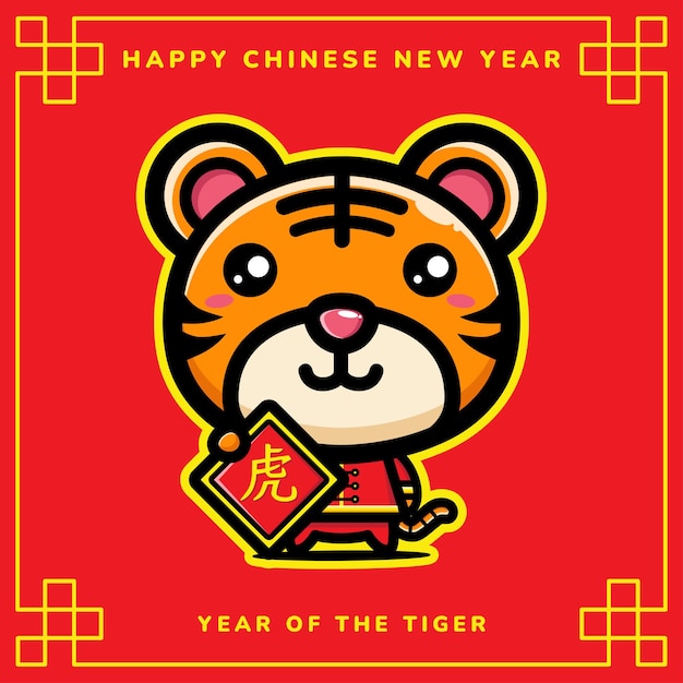 Happy chinese new year 2022