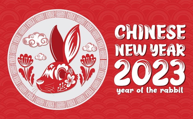 Счастливый китайский новый год 2023 дизайн фона