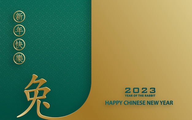 Happy chinese new year 2023 rabbit zodiac sign on color background