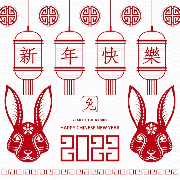 Счастливый китайский новый год 2023 кролик знак зодиака на белом фоне цвета