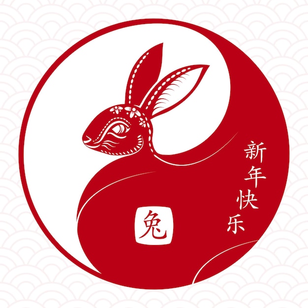 Happy Chinese New Year 2023 Rabbit Zodiac sign with Ying Yang concept on white color background for