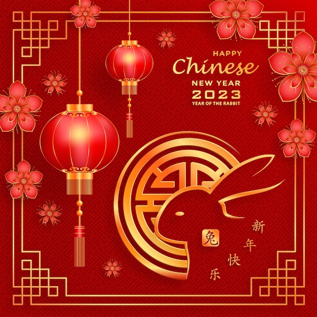 Happy Chinese New Year 2023 Rabbit Zodiac sign for the year of the Rabbit