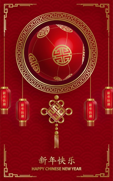 Happy Chinese New Year 2023 Rabbit Zodiac sign for the year of the Rabbit