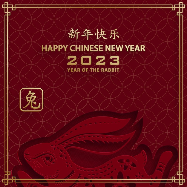 Happy chinese new year 2023 rabbit zodiac sign for the year of the rabbit